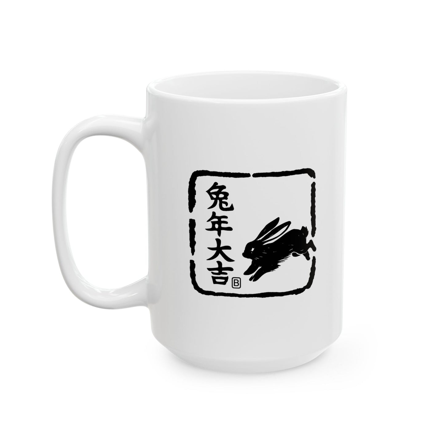 Zodiac Year of the Rabbit (2023+) Vintage Retro Art Series Ceramic Mug - Combo Logo