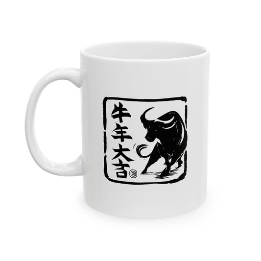 Zodiac Year of the Ox (2021+) Vintage Retro Art Series Ceramic Mug - Combo Logo