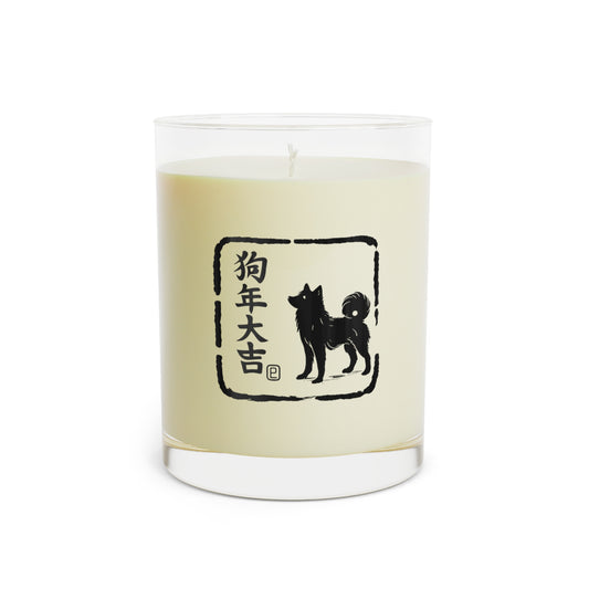 Zodiac Year of the Dog (2018+) Vintage Retro Scented Candle - Combo Logo