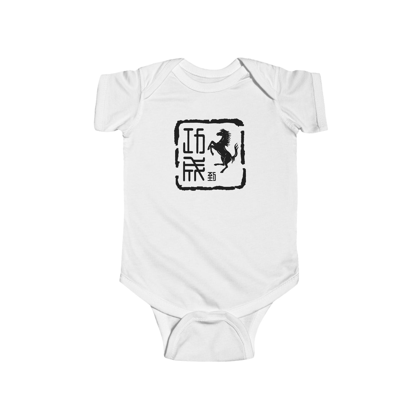 Zodiac Year of the Horse (2025+) Vintage Retro Art SeriesCotton Jersey Baby Bodysuit - Combo Logo