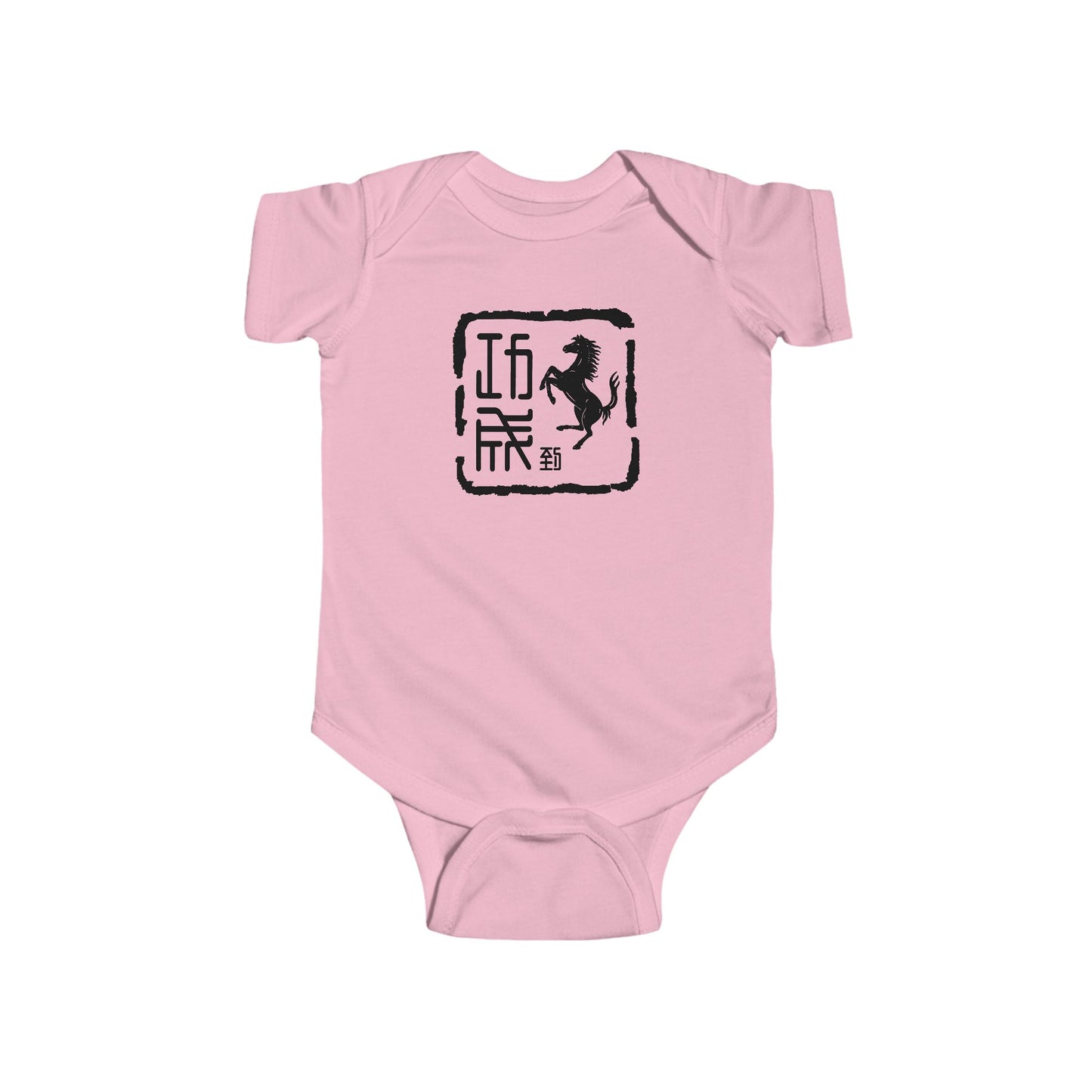 Zodiac Year of the Horse (2025+) Vintage Retro Art SeriesCotton Jersey Baby Bodysuit - Combo Logo