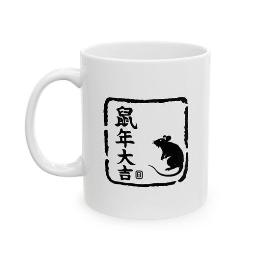Zodiac Year of the Rat (2020+) Vintage Retro Art Series Ceramic Mug - Combo Logo