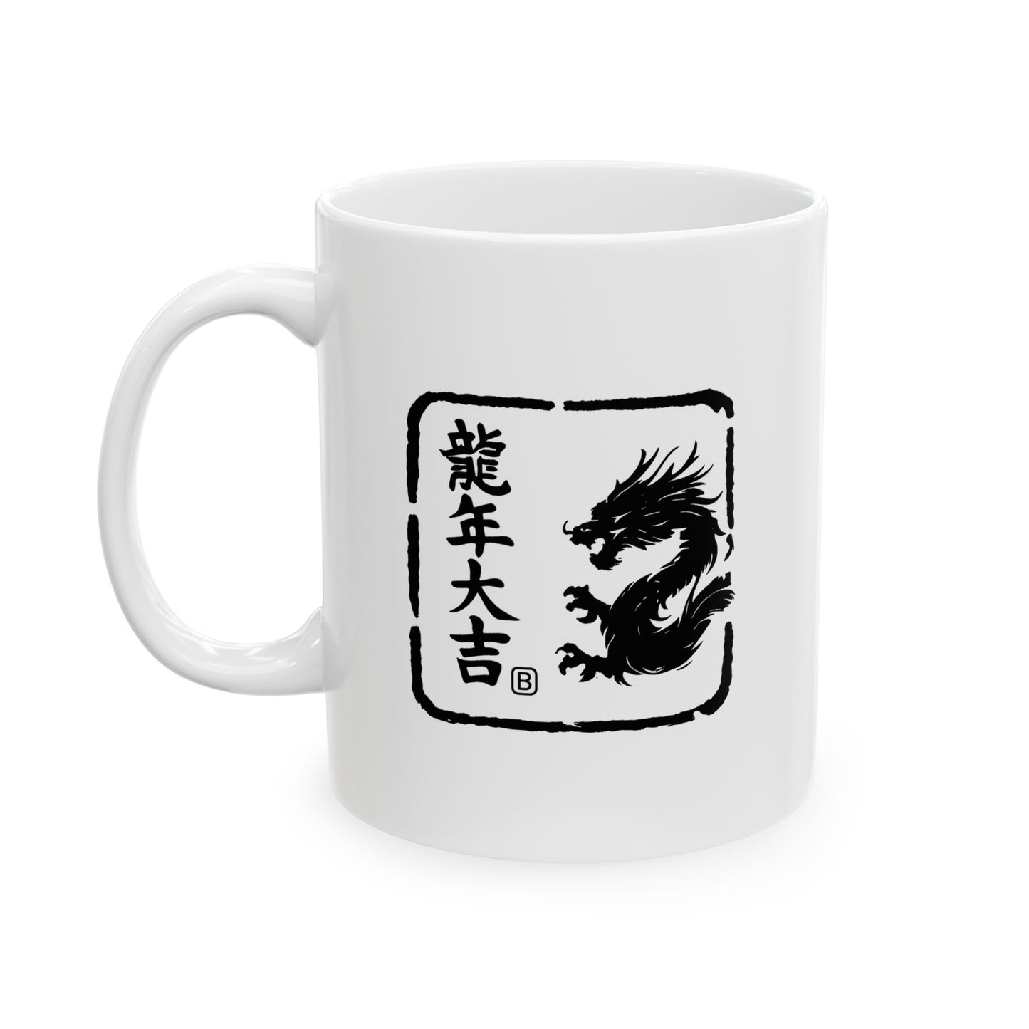 Zodiac Year of the Dragon (2024+) Vintage Retro Art Series Ceramic Mug - Combo Logo