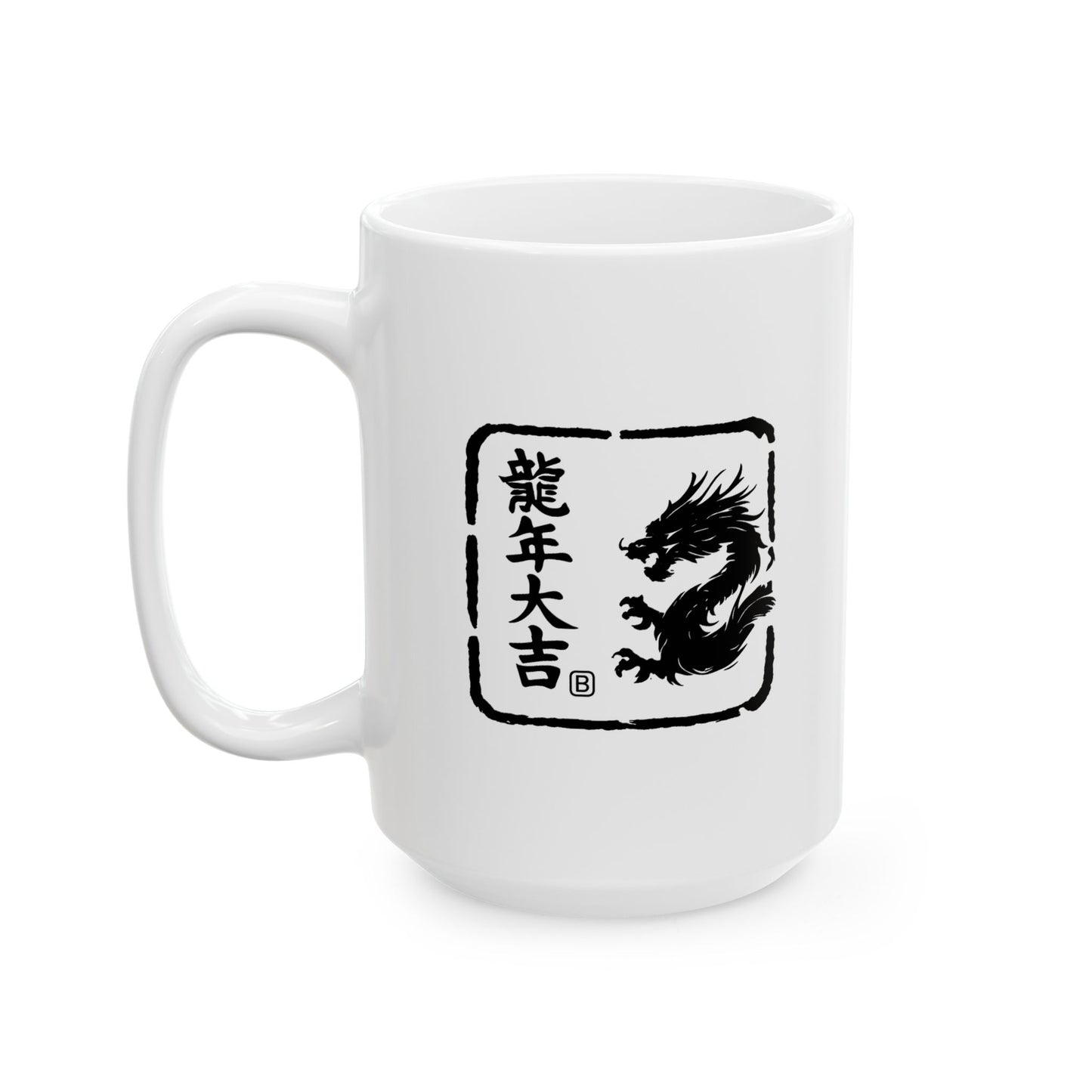 Zodiac Year of the Dragon (2024+) Vintage Retro Art Series Ceramic Mug - Combo Logo