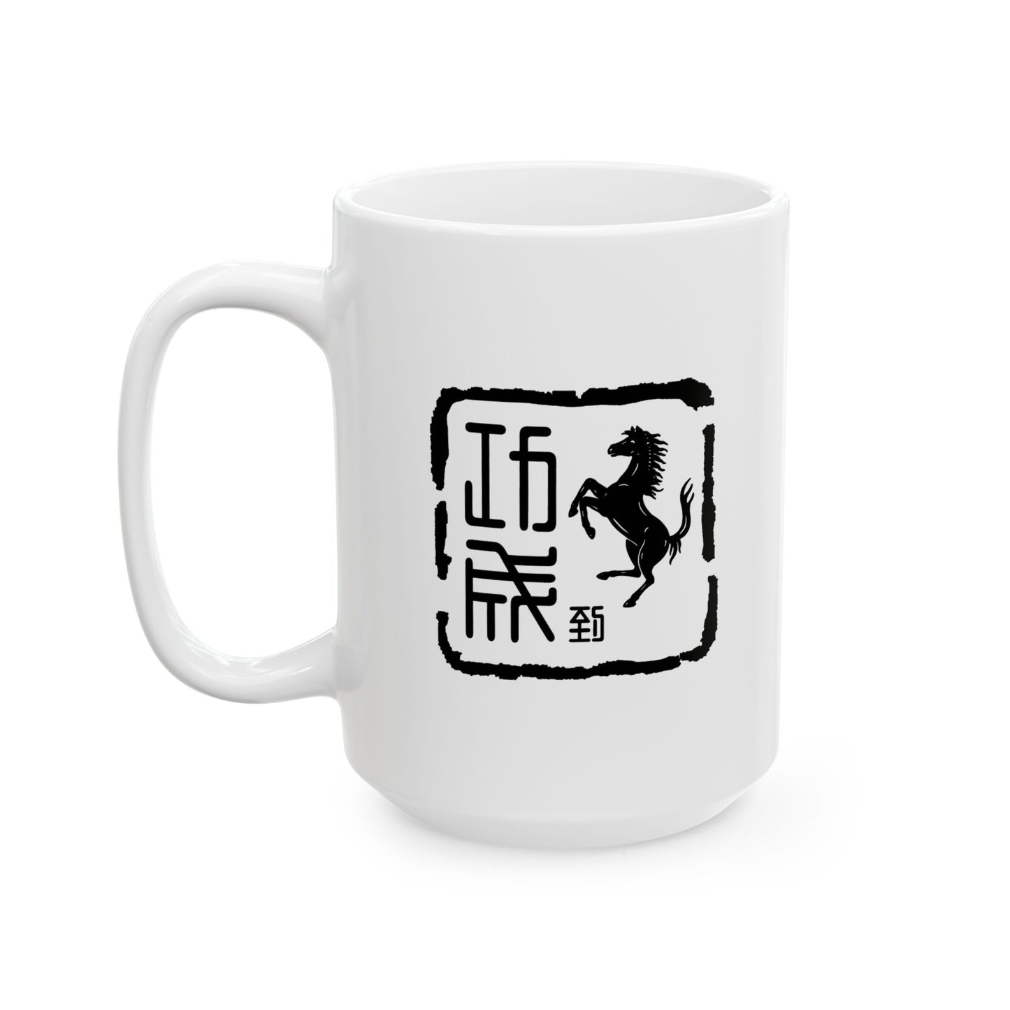 Zodiac Year of the Horse (2026+) Vintage Retro Art Series Ceramic Mug - Combo Logo