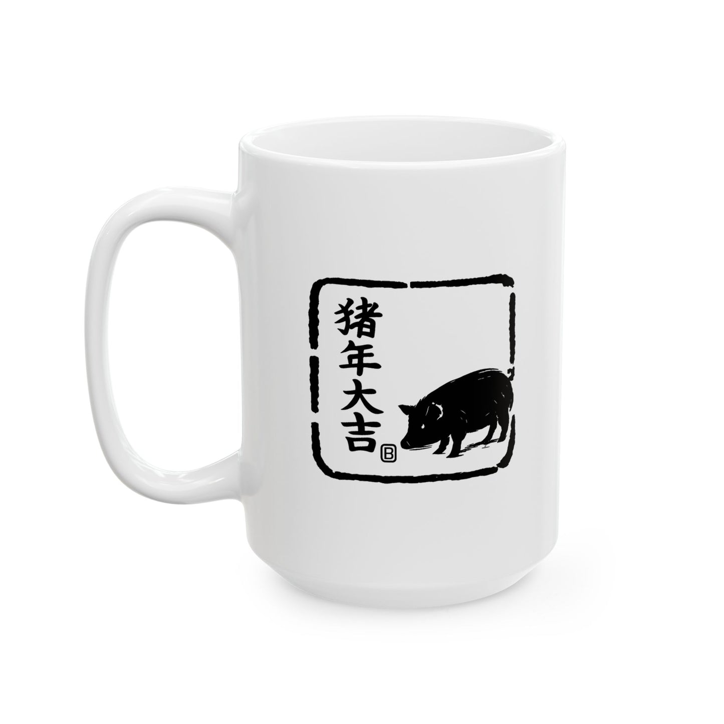 Zodiac Year of the Pig (2019+) Vintage Retro Art Series Ceramic Mug - Combo Logo