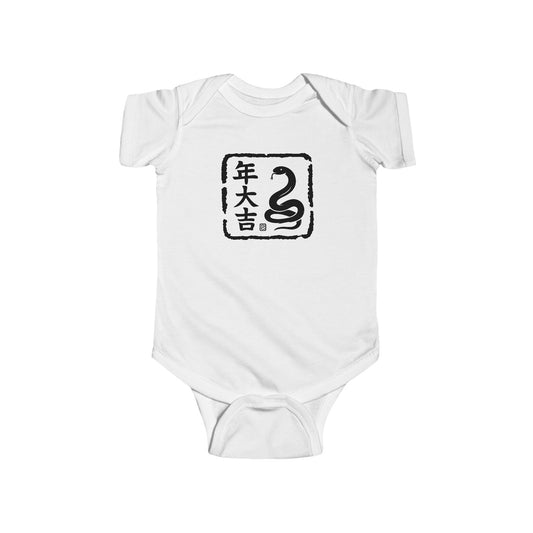 Zodiac Year of the Snake (2025+) Vintage Retro Art Series Cotton Jersey Baby Bodysuit - Combo Logo