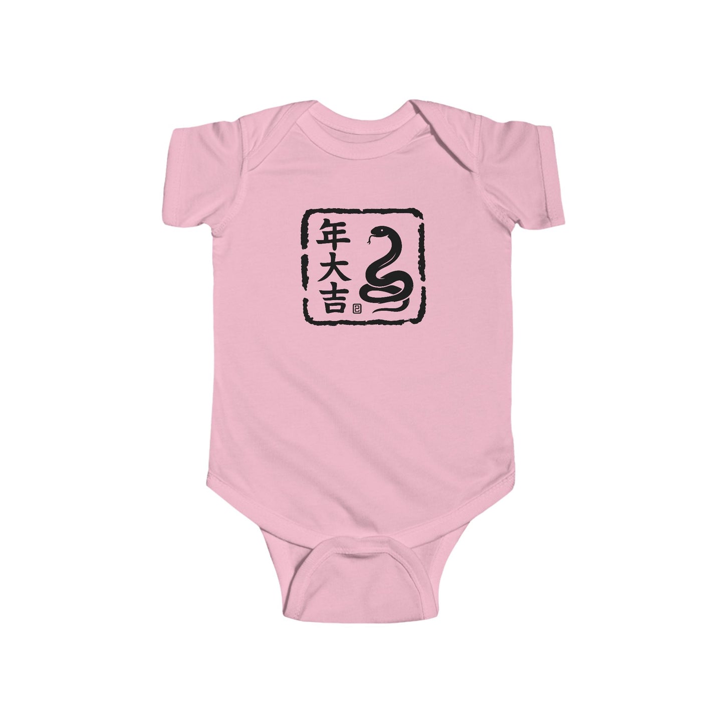 Zodiac Year of the Snake (2025+) Vintage Retro Art Series Cotton Jersey Baby Bodysuit - Combo Logo