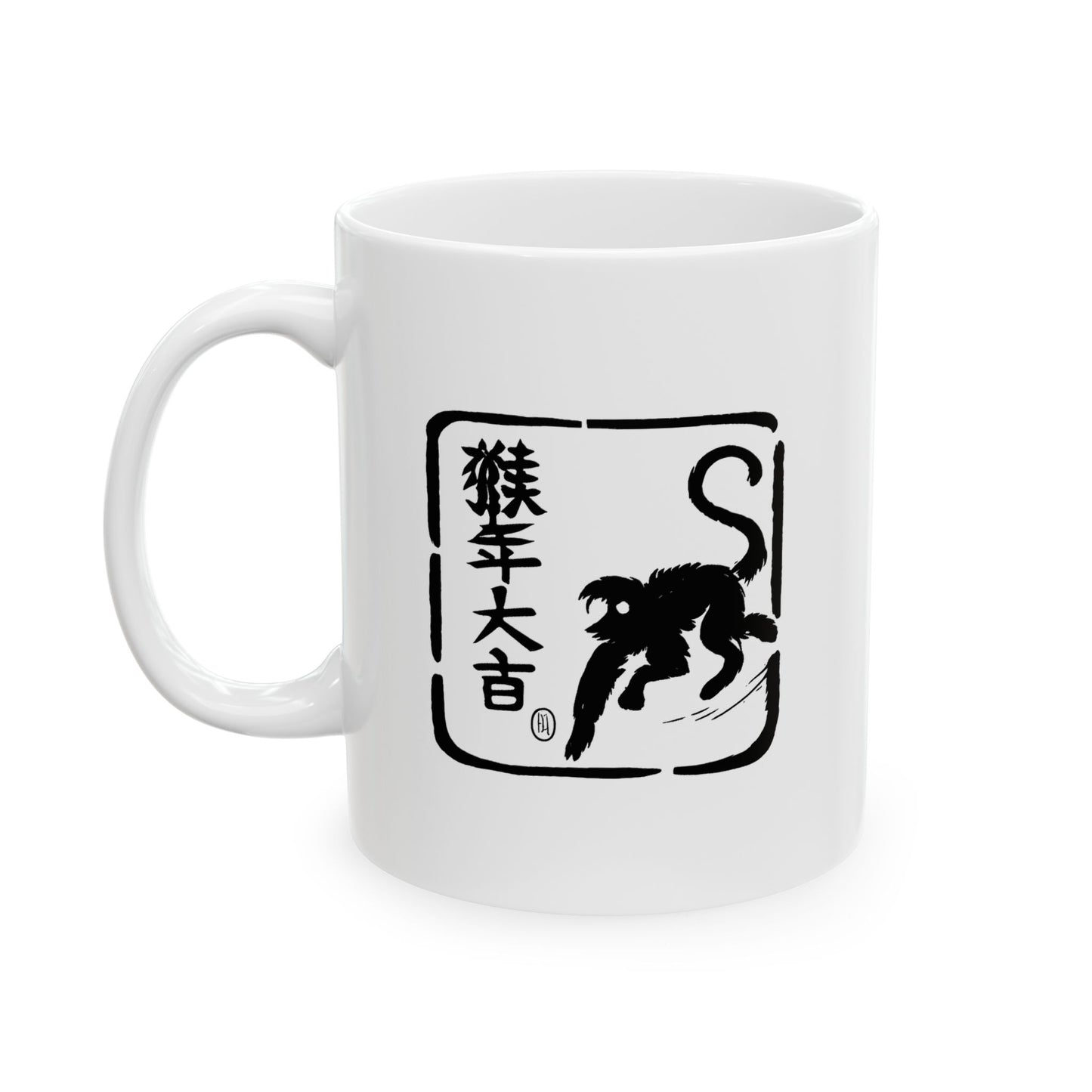 Zodiac Year of the Monkey (2016+) Vintage Retro Art Series Ceramic Mug - Combo Logo