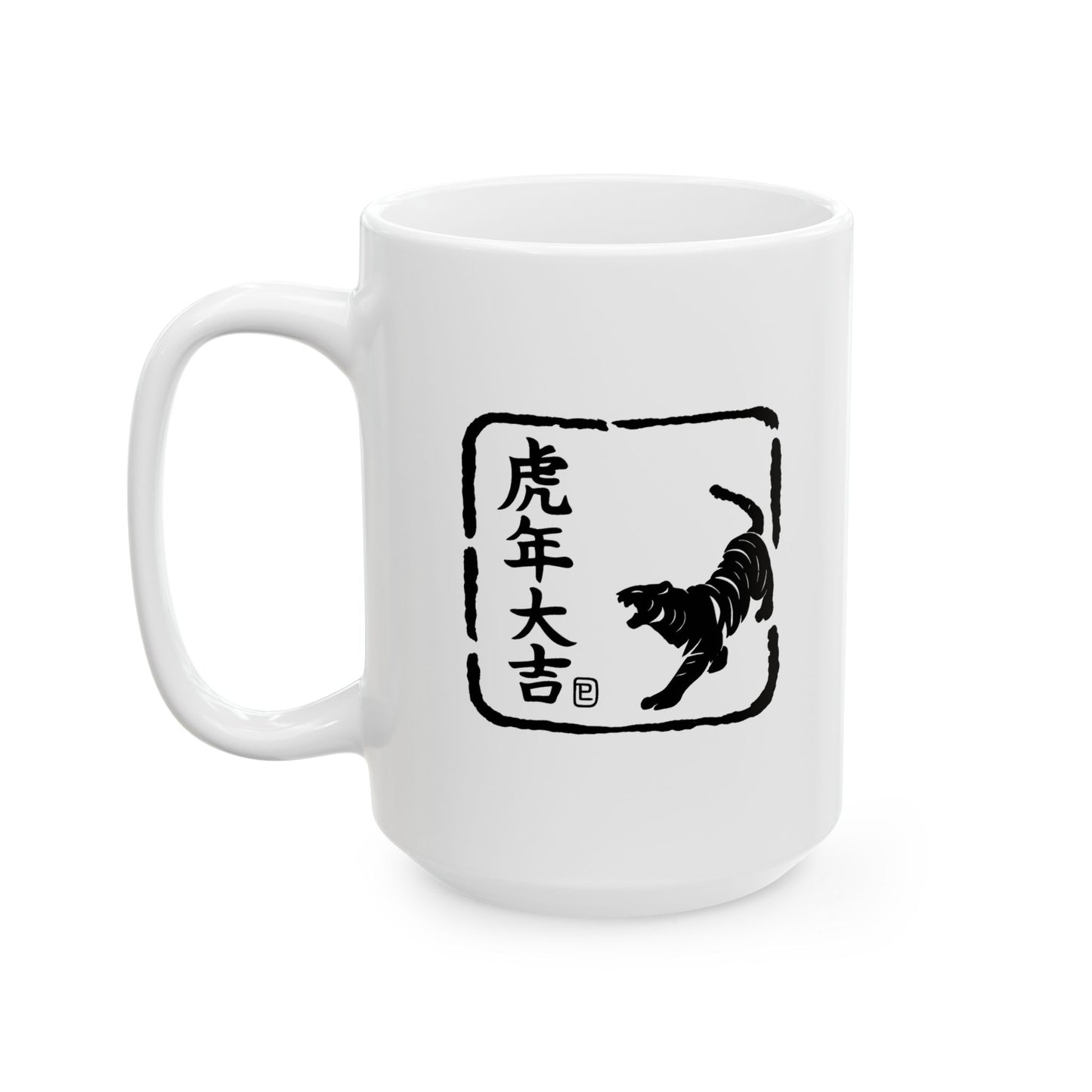 Zodiac Year of the Tiger (2022+) Vintage Retro Art Series Ceramic Mug - Combo Logo