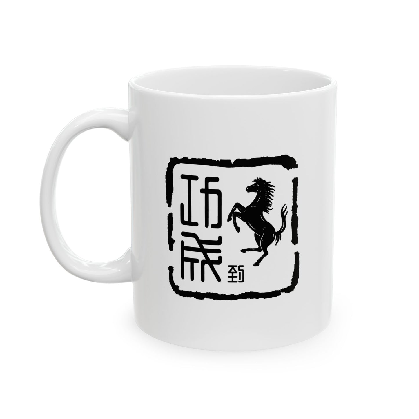 Zodiac Year of the Horse (2026+) Vintage Retro Art Series Ceramic Mug - Combo Logo